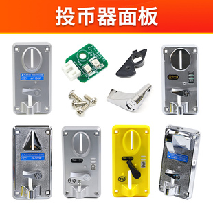 快投王JY133A面板游戏机通用装饰板投币器面板装饰板通利131面板