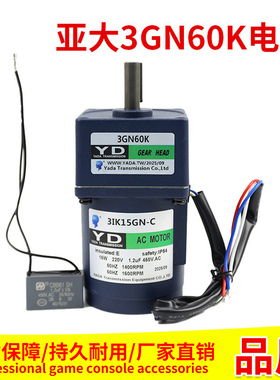 游戏机配件亚大3GN60K电机通用电玩15W220V 3IK15GN-C通用YD电机