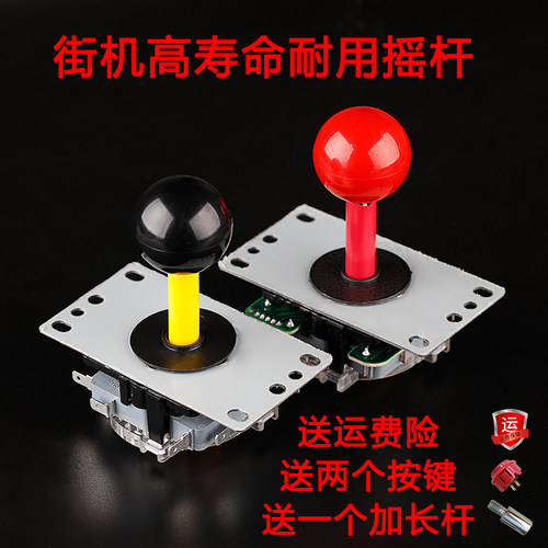 月光宝盒通用三和拳霸大八向格斗拳皇手柄街机配件耐用小蜜蜂摇杆