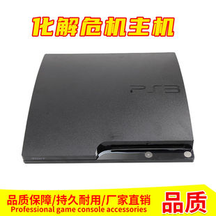 完毁袭击海盗大冒险游戏机配件化解危机主机射击化解危机PS3主机