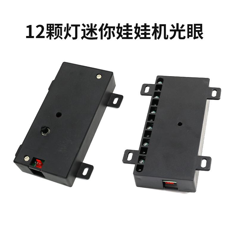 精品机光眼迷你娃娃机图片