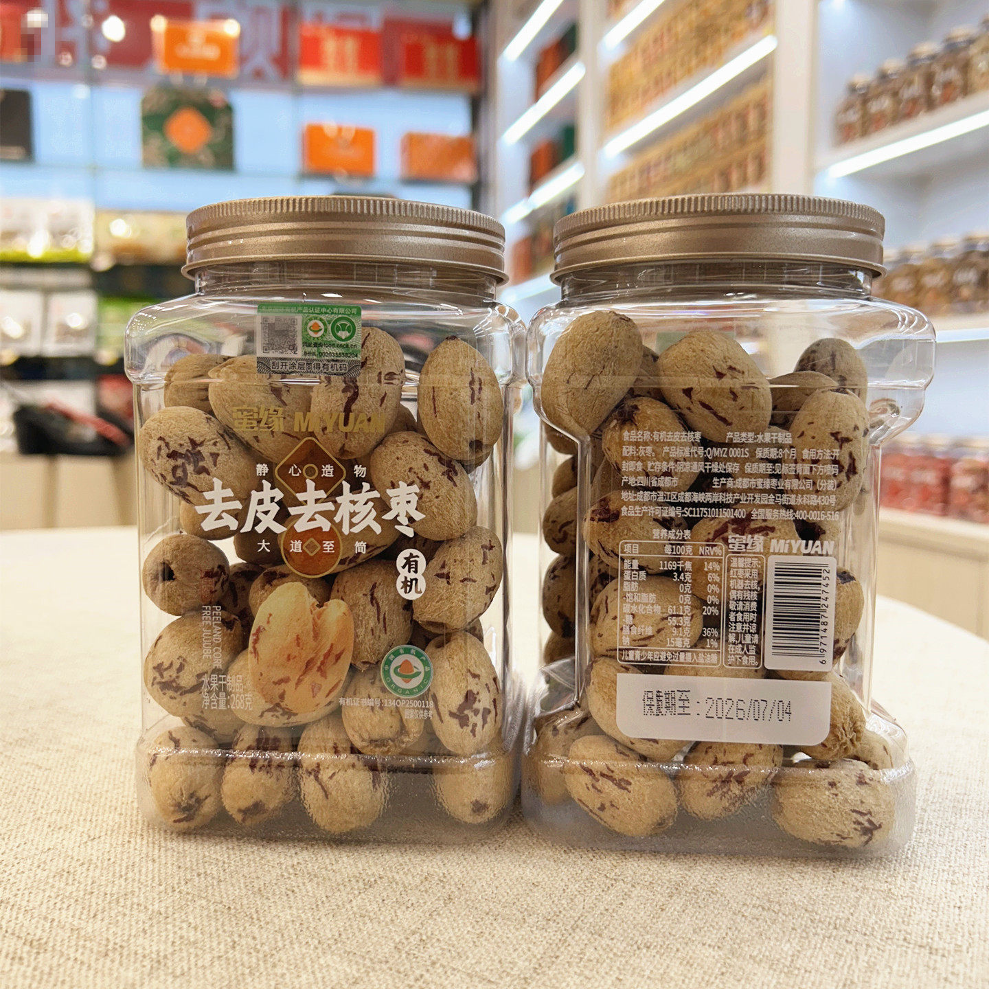 蜜缘有机去皮去核枣268g新疆红枣煲煮灰枣即食枣子干果休闲零食