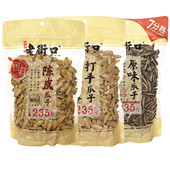 老街口陈皮瓜子235g原香瓜子多味打手瓜子葵花籽大颗粒炒货零食
