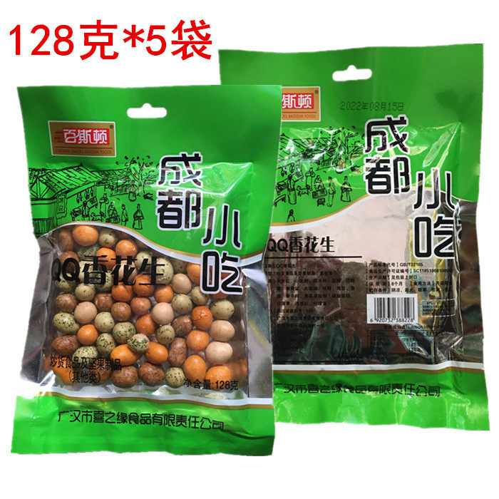 百斯顿QQ香花生128g鱼皮花生蛋皮花生四川特产香酥脆花生零食