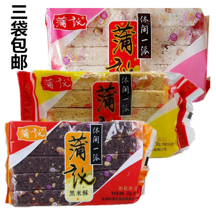 四川成都蒲议蛋苕酥300克米花糖黑米酥传统中式手工糕点休闲零食