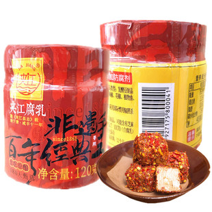 夹江豆腐乳120g香辣味四川乐山非遗特产霉豆腐红豆腐瓶装下饭菜