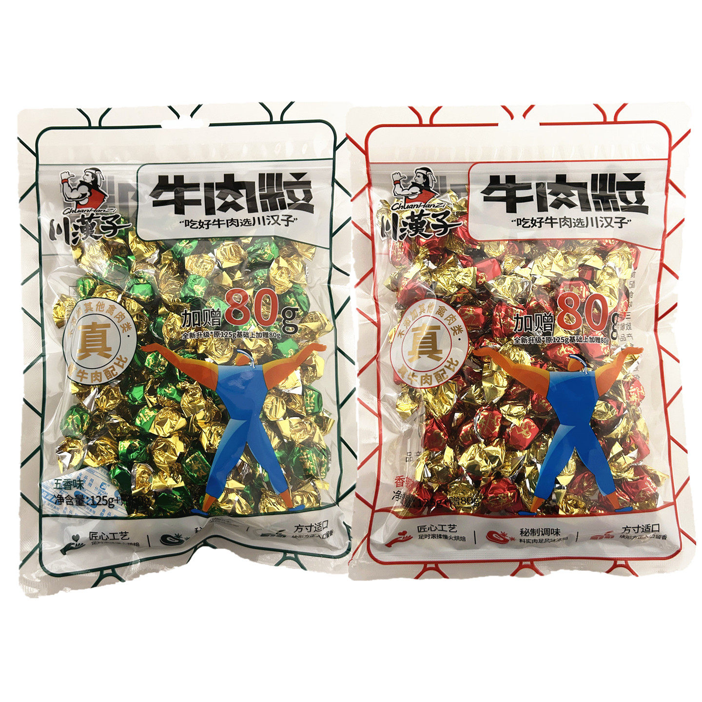 川汉子牛肉粒205g五香卤味牛肉香辣味休闲零食四川达州办公室小吃