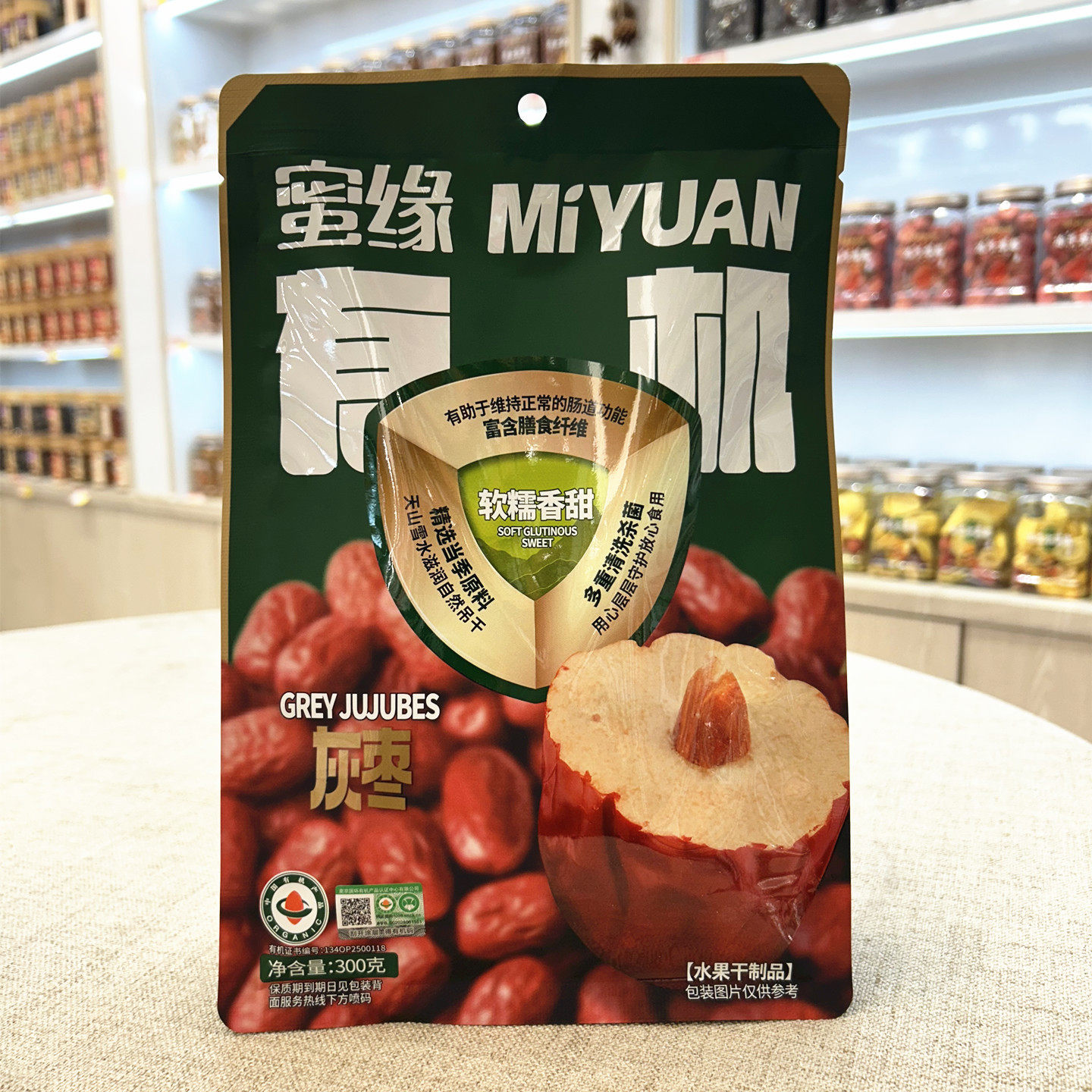 蜜缘有机灰枣300g新疆红枣干果泡酒煲煮汤炖肉小枣粥配料休闲零食