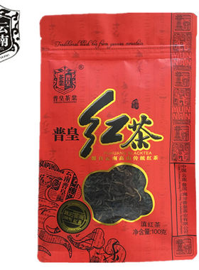 云南普皇红茶100克耐泡一级茶叶