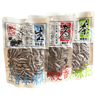 徽记煮瓜子108g绿茶瓜子生香瓜子葵花籽散装坚果炒货休闲解馋零食