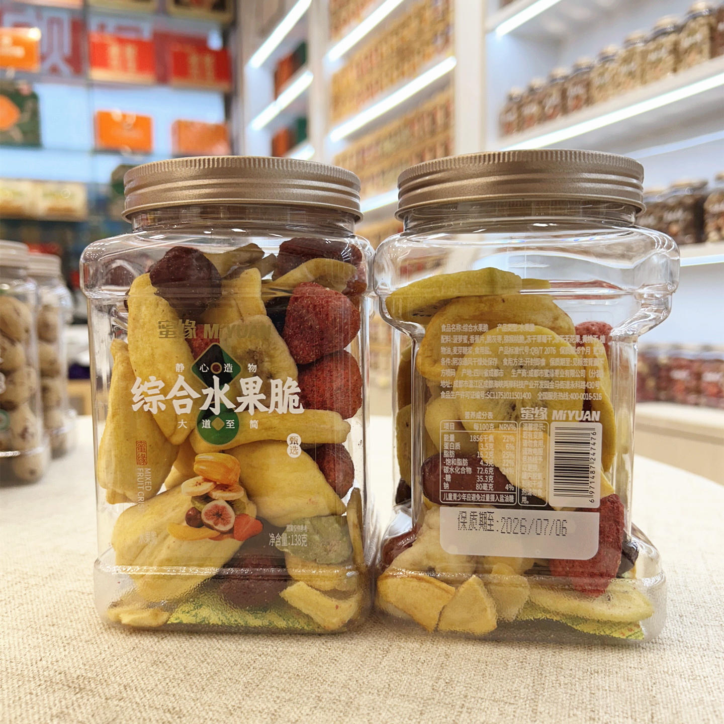 蜜缘综合水果脆138克小吃零食