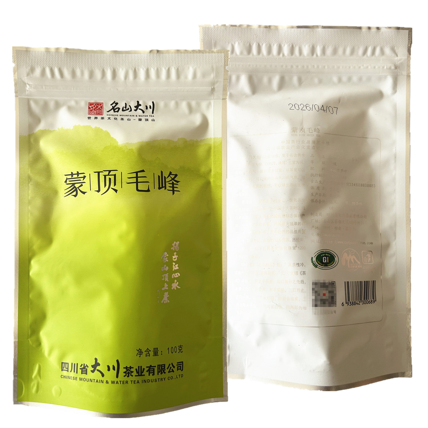 名山大川蒙顶毛峰100g四川雅特色产区绿茶