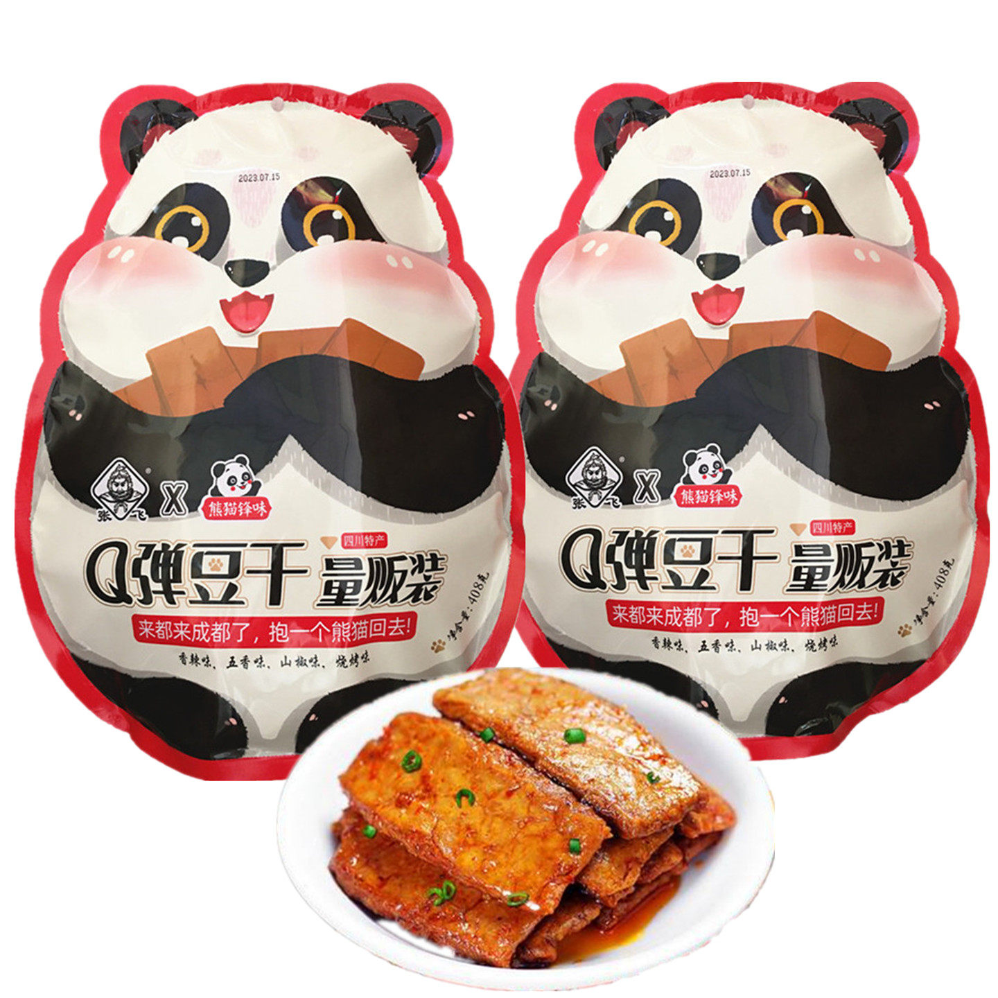 张飞Q弹豆干408g礼袋熊猫锋味伴手礼四川混装素食豆腐干素肉零食