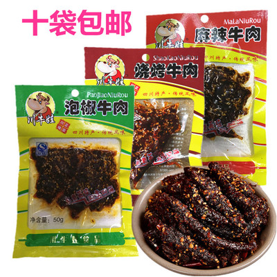 四川特产泡椒味牛肉干