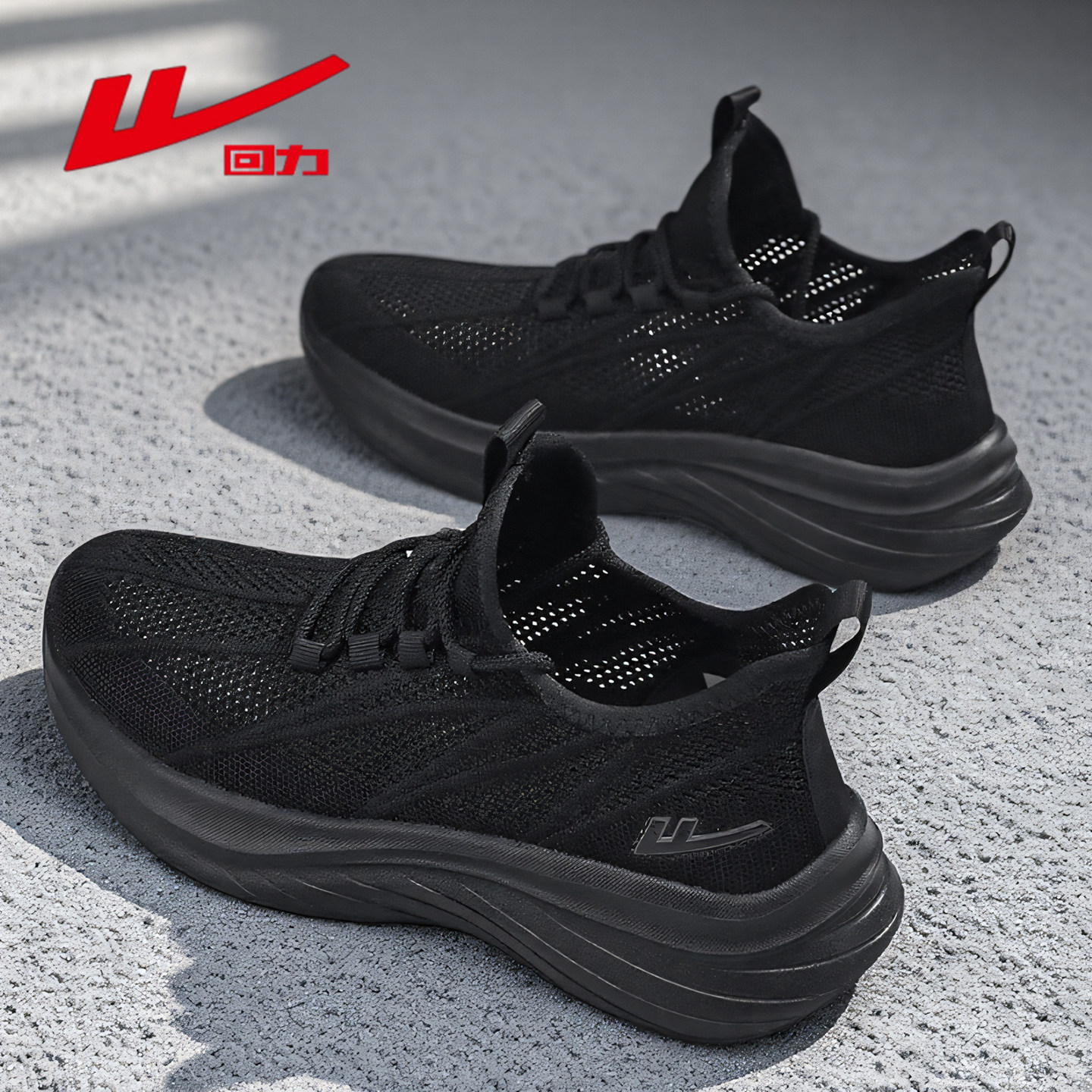 回力男鞋夏季透气薄款镂空网鞋男休闲运动鞋轻便网面男款黑色鞋子