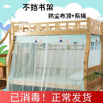 子母床蚊帐双层上下铺高低梯形床1.2m1.5米儿童1.8家用1.35米