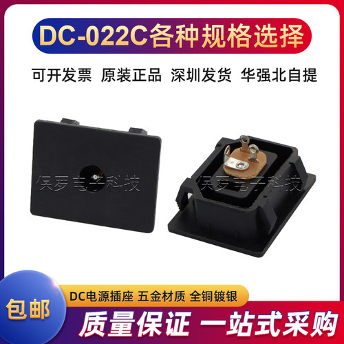 保罗电子厂家直销连接器四方座