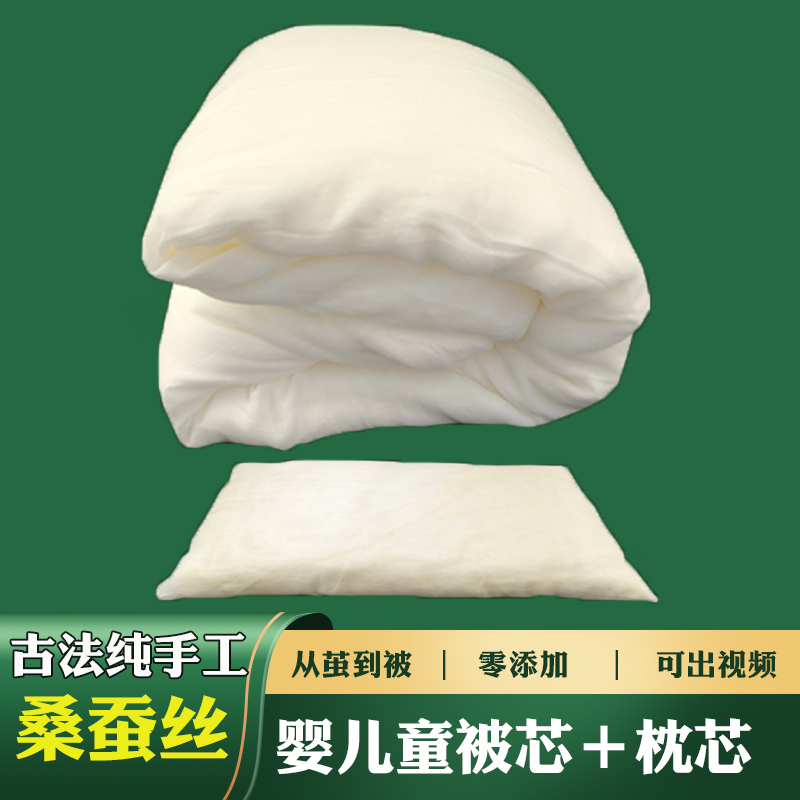 100桑蚕丝被芯手工蚕丝被百家被