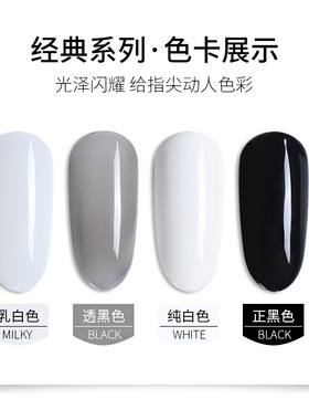蔻丹纯黑色光疗甲油胶