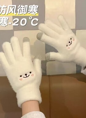 手套女冬季韩版可爱卡通学生保暖毛线加厚防寒可触控屏幕分指骑行