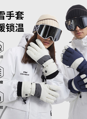 冬季防水防寒东北滑雪手套保暖加厚耐磨分指户外防雨骑车手套