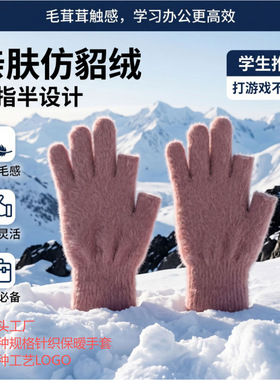 露二指手套女秋冬季仿貂绒加绒加厚保暖纯色作业分指学生款式