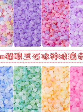 现货4mm猫眼玉石冰种玻璃米珠散珠子手工diy手串珠手链项链配件