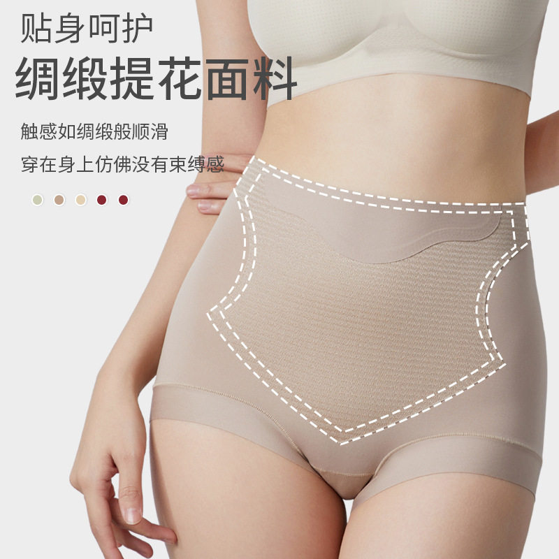 女士高腰无痕内裤缎彩提花轻塑提臀裤聚乳酸点胶高弹舒适裤