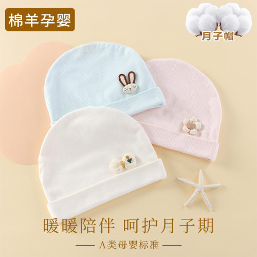 厂家翻遍卡通月子帽棉质透气妇后防风保暖秋冬季坐月子孕妇帽