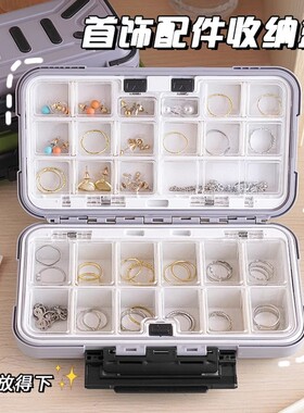 首饰收纳盒防氧化手饰新款可拆分饰品盒大容量项链耳环盒子首饰盒