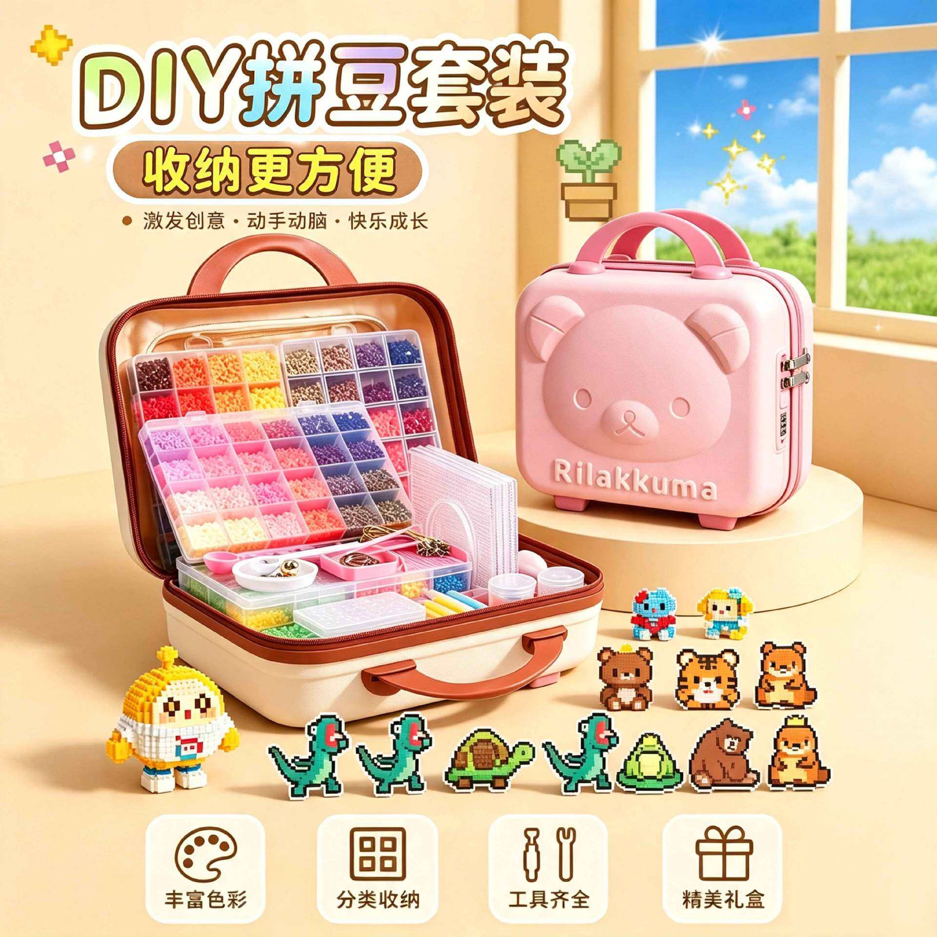 264色拼豆豆手工diy材料包拼豆笔工具套装全套融合豆熨斗补充包