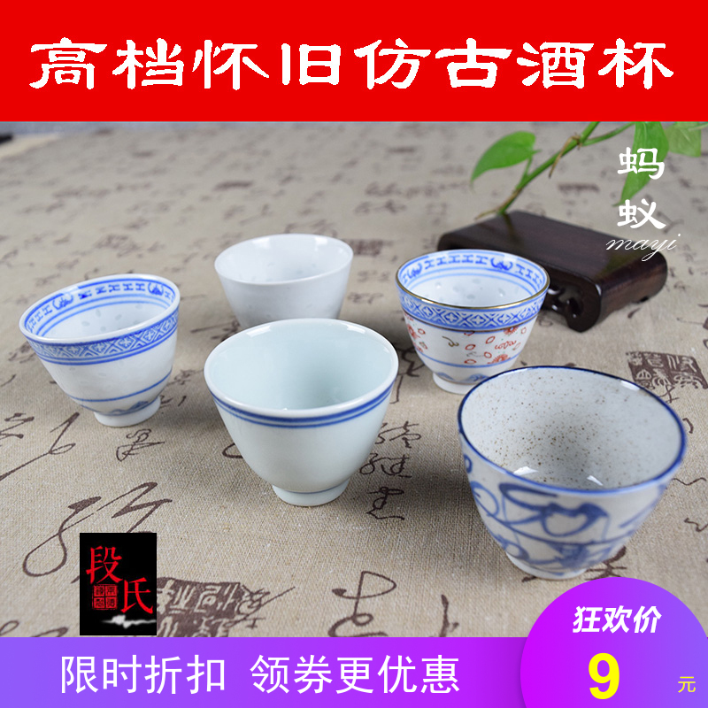 景德镇蓝边仿古玲珑风手工酒杯