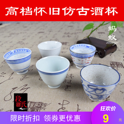 景德镇蓝边仿古玲珑风手工酒杯