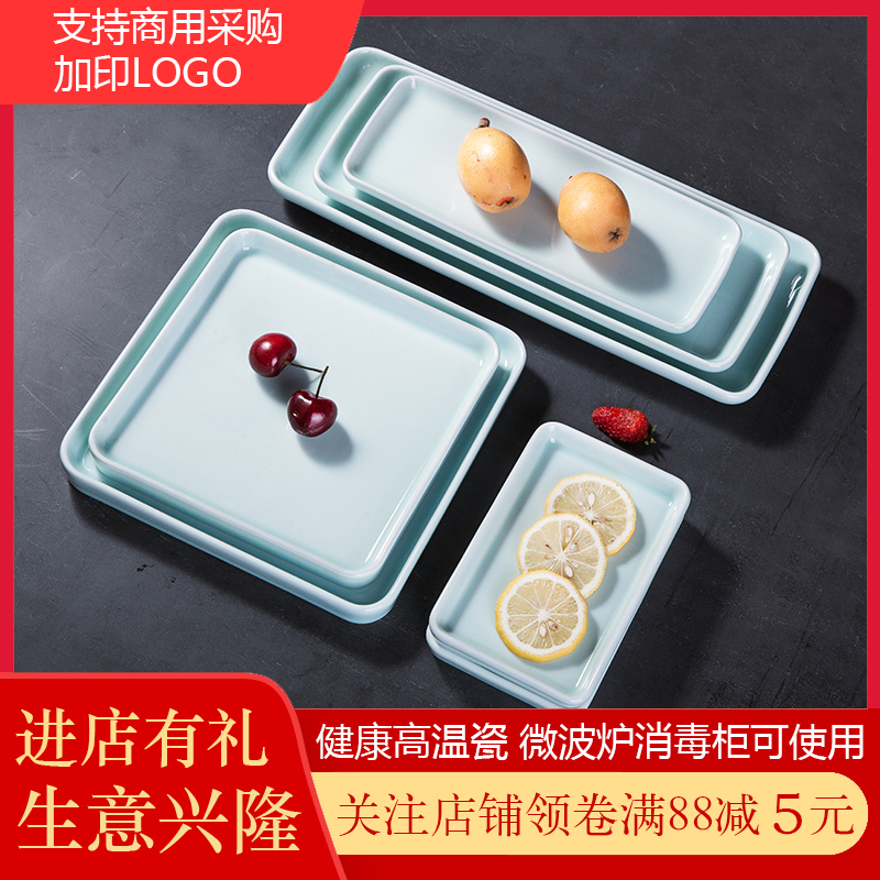 方盘定制长方形健康环保景德镇