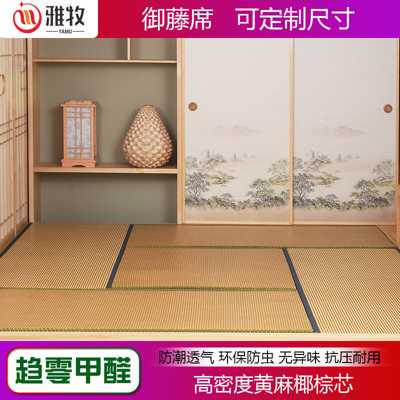 天然环保榻榻米垫定制定做飘窗垫地台床垫子塔塔米地垫瑜伽体操垫
