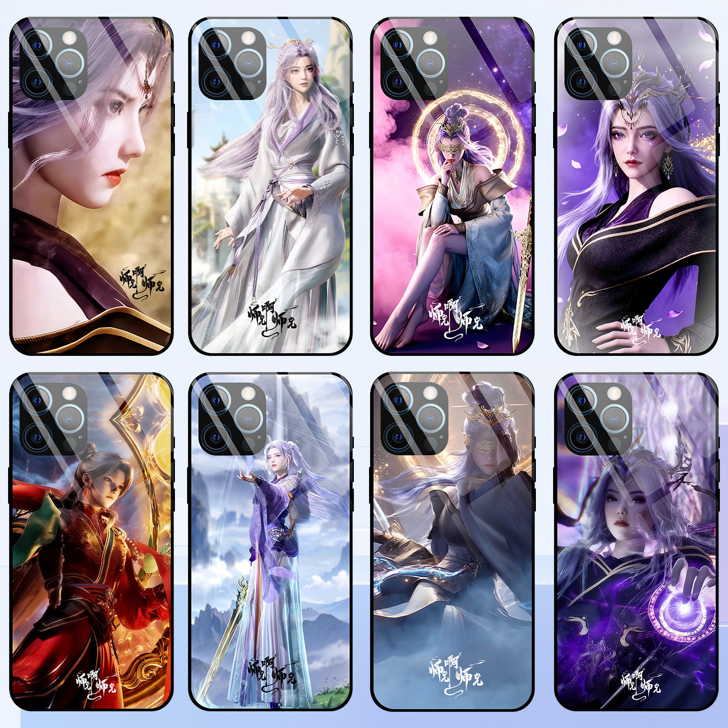 师兄啊师兄手机壳动漫周边李长寿云霄仙子手机壳玻璃壳定制等现货