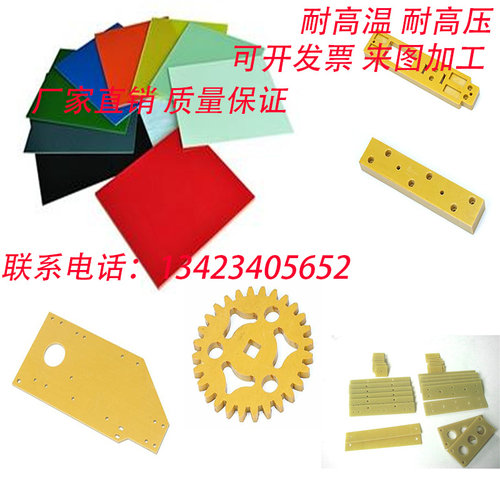 环氧板树脂玻璃绝缘耐高温3240环氧板加工绝缘电木板加工定制雕刻