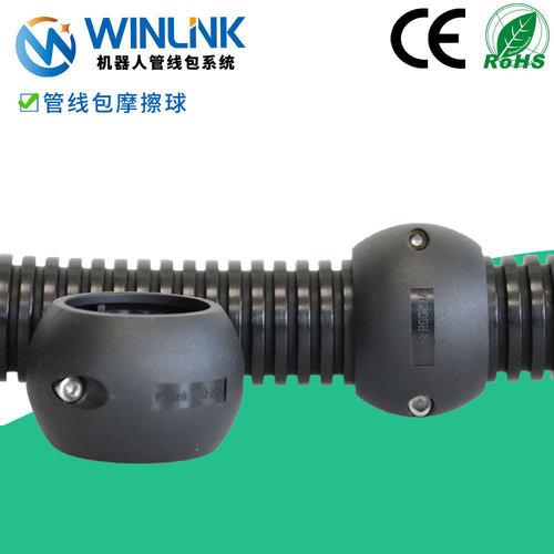 威联科WINLINK 机器人波纹管专用摩擦球RGQ管线包软管保护防撞球