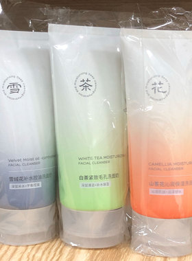 清妍泉山茶花洗面奶白茶净透