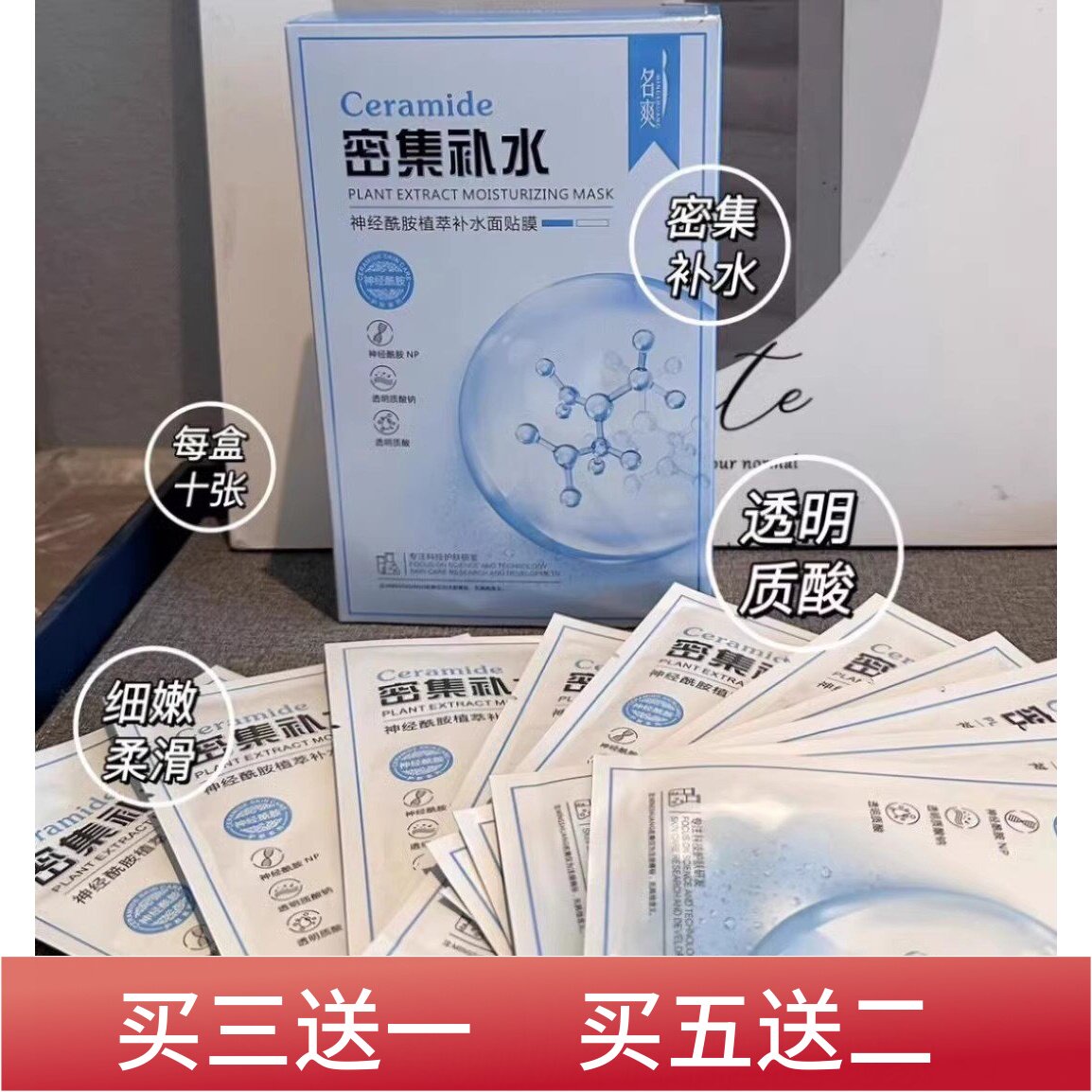 名爽正品全能补水面膜贴明爽牛奶润白持久深层补水净透调敏