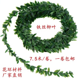 仿真绿植7.5米铁丝藤条仿真圣诞花环DIY编织手工藤蔓植物装 饰藤条