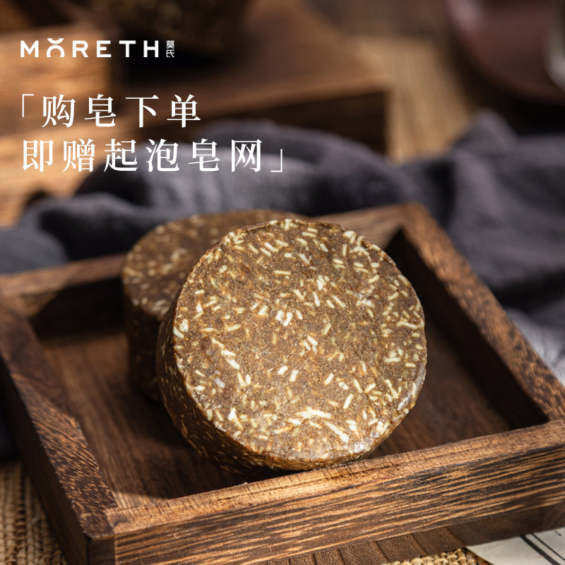 厂家洗发皂植物精油家用洗头皂侧柏叶何首乌草本植物洗发皂饼
