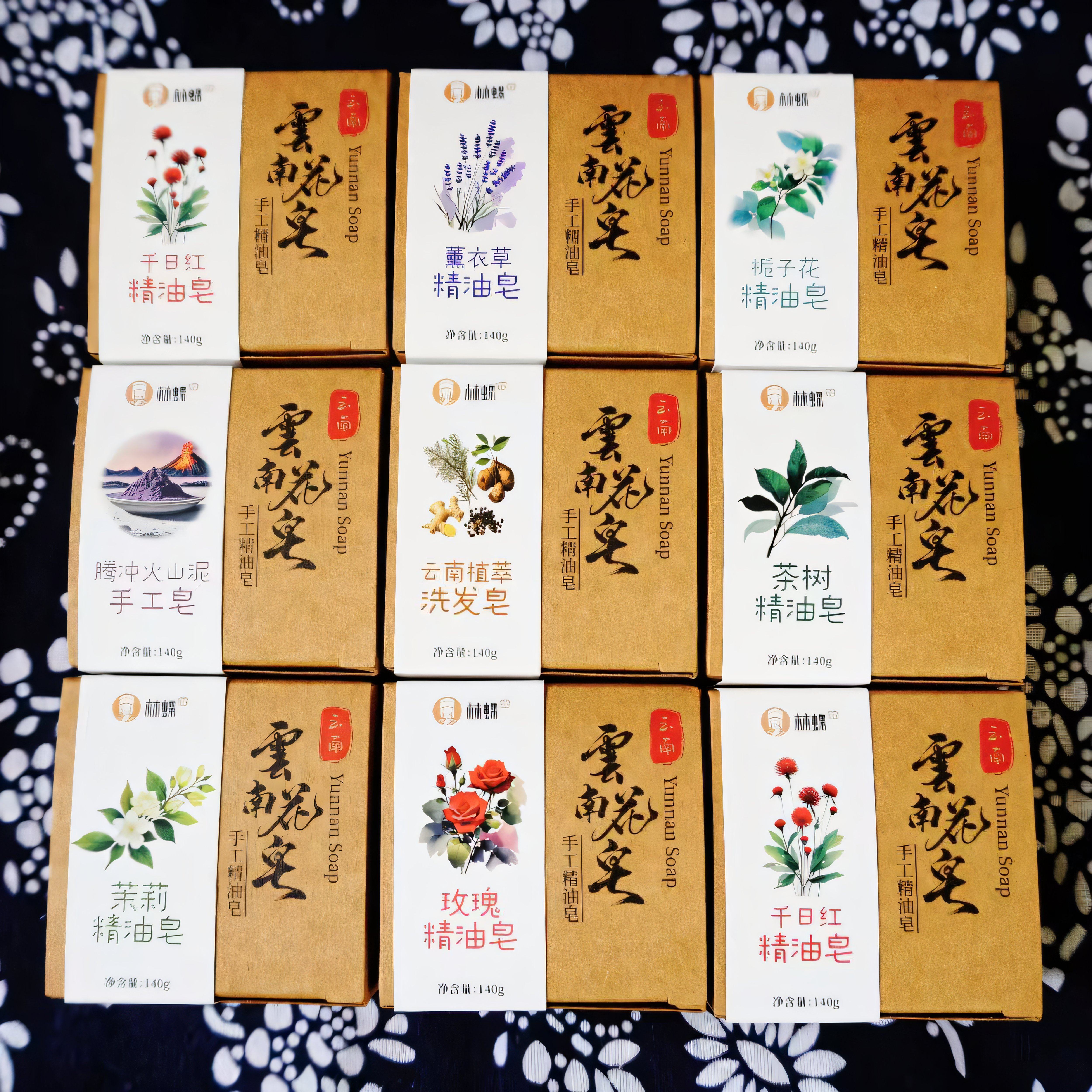 林蝶薰衣草精油皂淡化痘印手工皂香皂