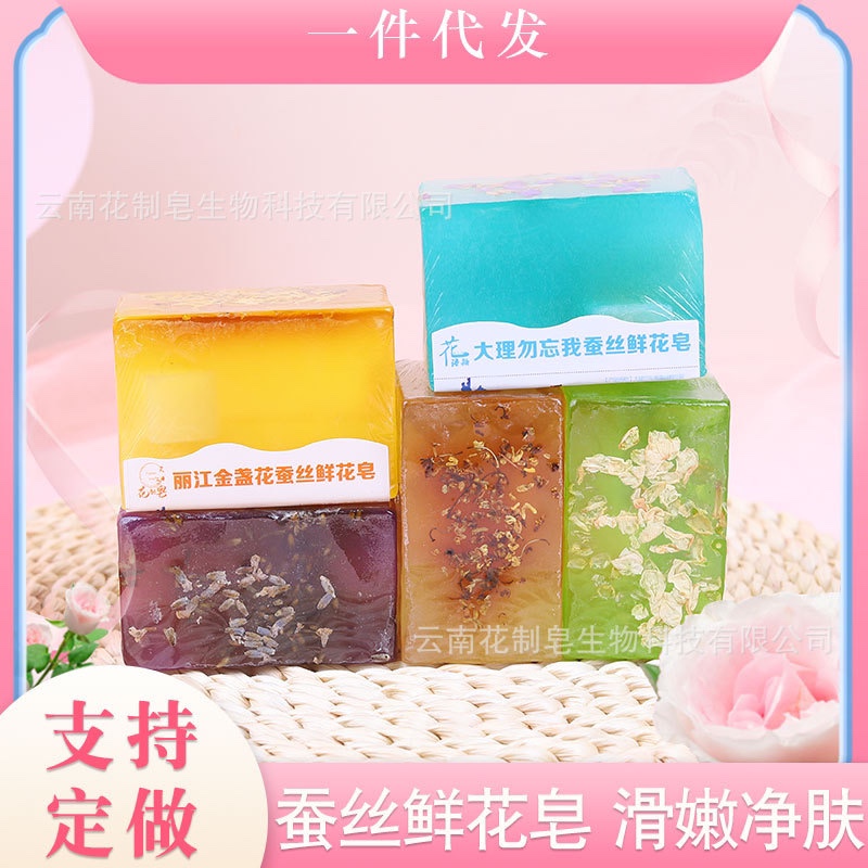 210克云南八街蚕丝玫瑰薰衣草茉莉工厂现货茶树送起泡网花香皂