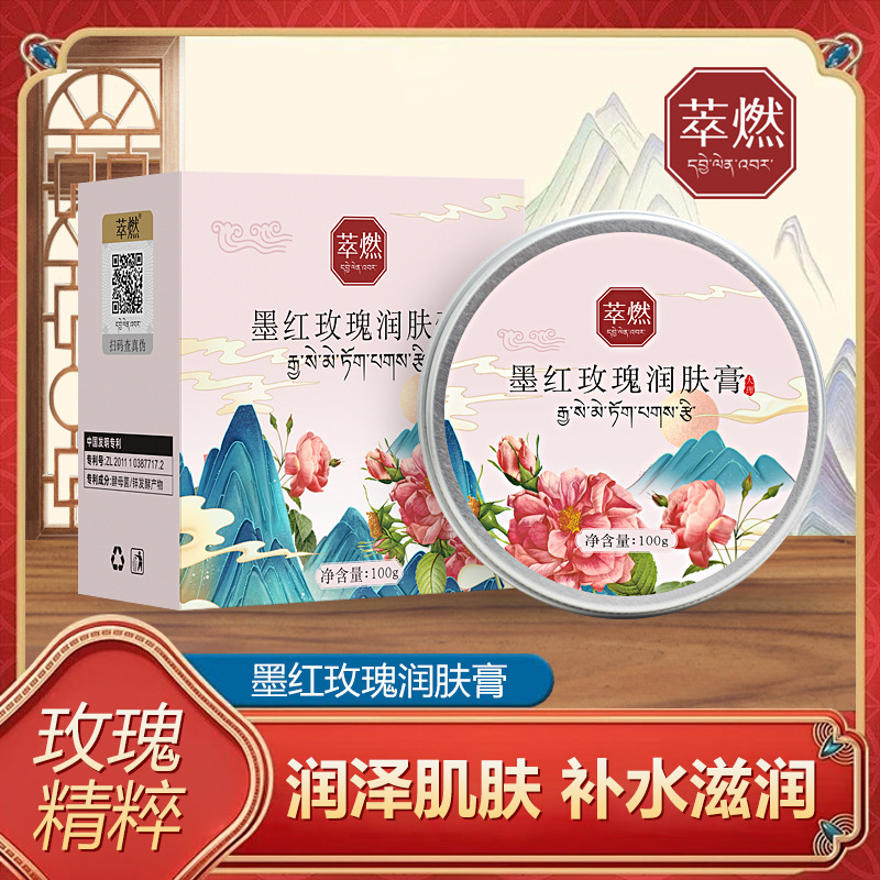 【云南特产】玫瑰润肤膏修护补水玫瑰红冻膜保湿熬夜提亮滋润面膜