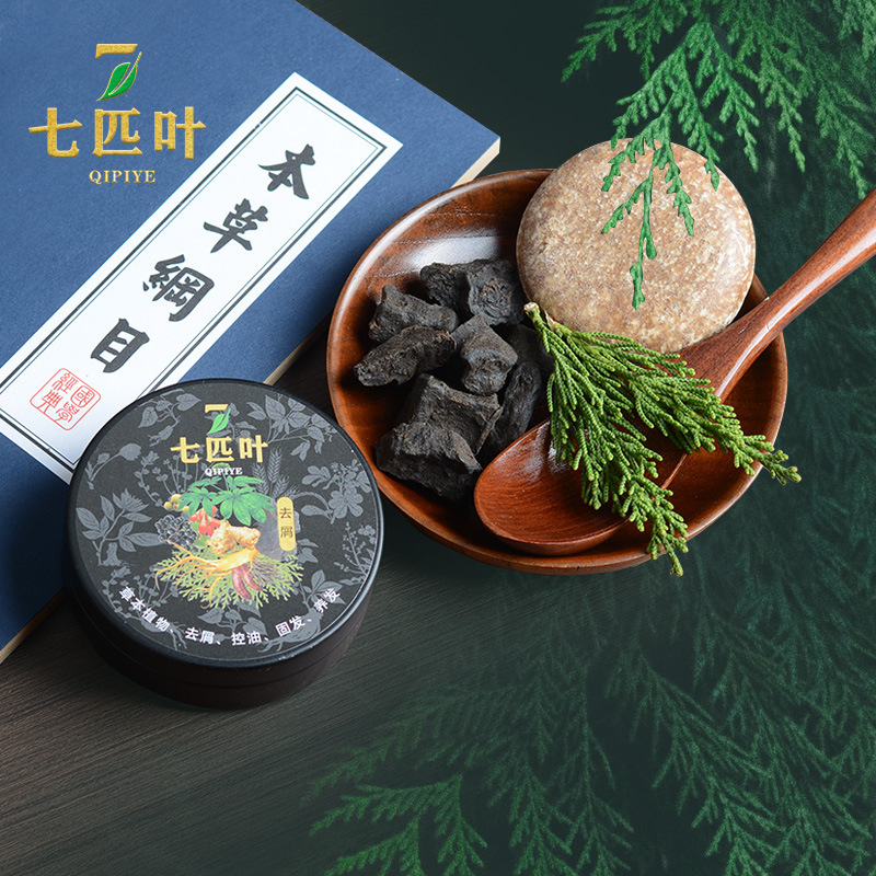 七匹叶洗头养发皂固发去屑控油氨基酸侧柏叶植物手工皂固体洗发水