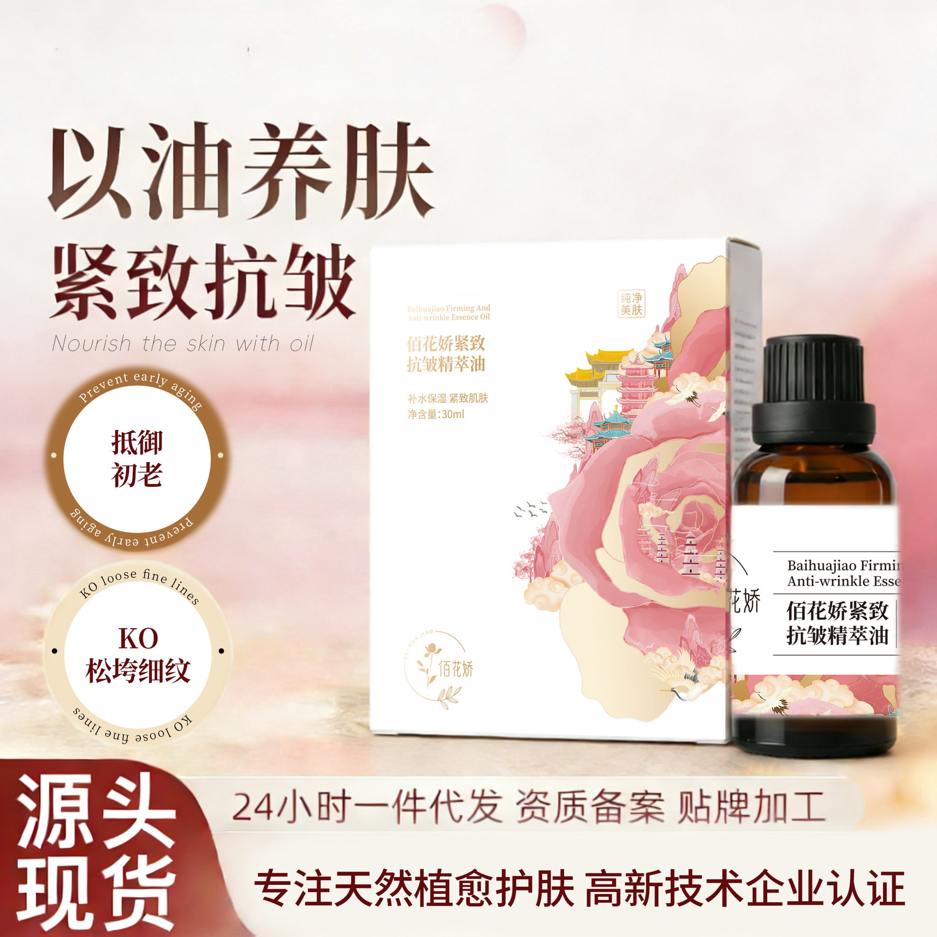 云南玫瑰按摩精油面部复方提亮补水保湿抗皱滋润精萃油身体spa油