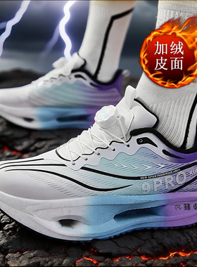 赤兔8pro加绒棉鞋皮面跑步鞋男中大童碳板秋冬学生运动鞋秋冬新款