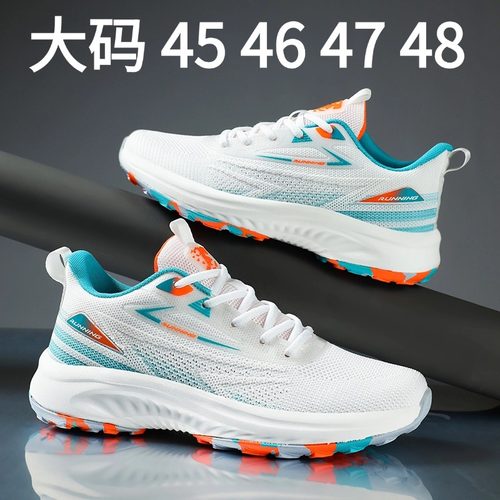 46码男鞋大码透气网面跑步鞋
