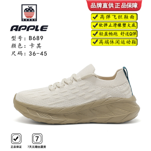 【送礼长辈】APPLE苹果健步鞋2025夏季中老年休闲散步鞋软底透气
